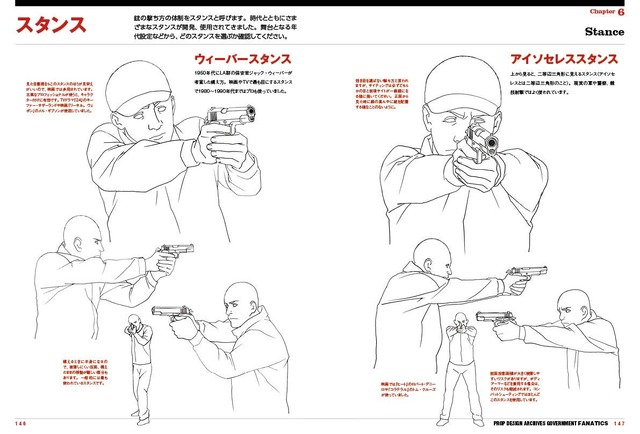 「ハンドガン作画設定資料集」2,500円（税別）