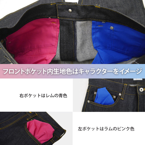 「★限定★レム＆ラム ジーンズ」15,000円（税抜）(C) 長月達平・株式会社KADOKAWA刊／Re:ゼロから始める異世界生活製作委員会