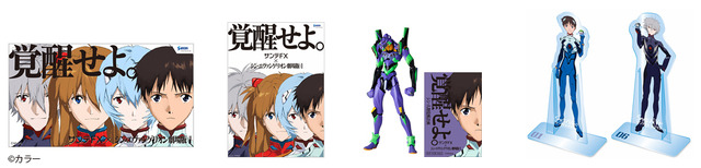 「シン・人類覚醒計画」（C）カラー