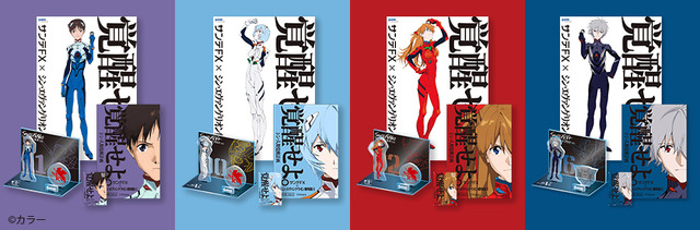 「シン・人類覚醒計画」（C）カラー