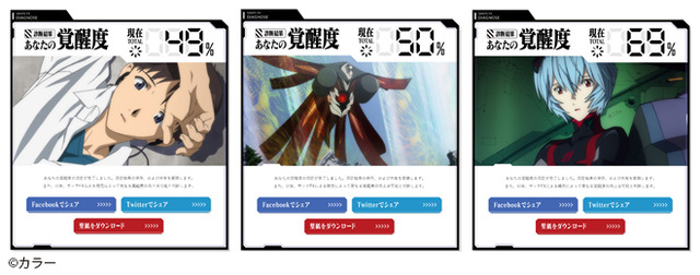 「シン・人類覚醒計画」（C）カラー