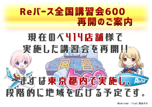 株式会社ブシロード 2020年5月29日の会見配信（C）bushiroad All Rights Reserved.