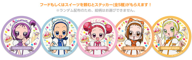 「cookpad studio 魔法祭」（C）東映アニメーション