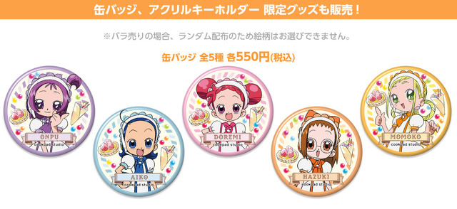 「cookpad studio 魔法祭」（C）東映アニメーション