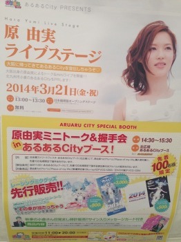 「日本橋ストリートフェスタ2014」