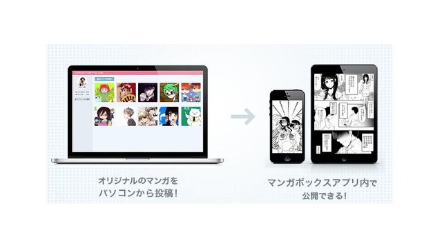 「マンガボックス インディーズ」