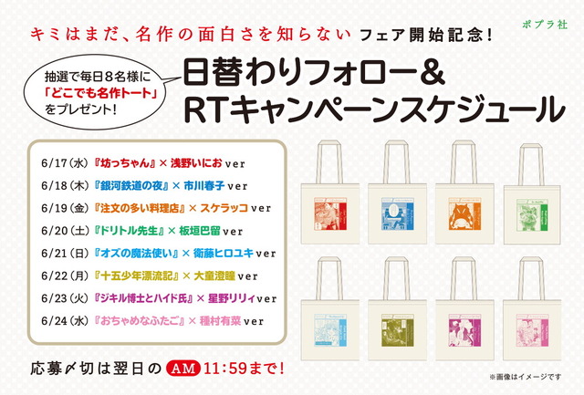 「キミはまだ、名作の面白さを知らない」