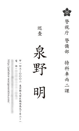 『THE NEXT GENERATION パトレイバー』来場者特典　（c）2014 「THE NEXT GENERATION －PATLABOR－」製作委員会