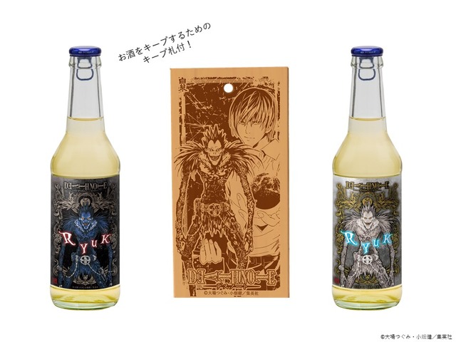 「林檎スパークリング リューク（ 2本セット）250ml×2本」3,182円（税別）（C）大場つぐみ・小畑健／集英社