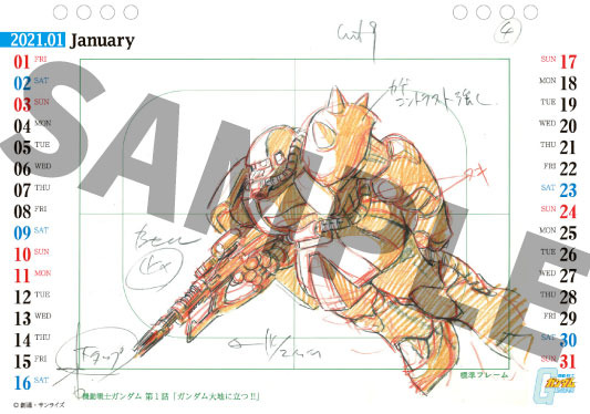 「機動戦士ガンダム KEYFRAMES CALENDAR 2021 -安彦良和アニメーション原画-」1,700円（税抜）（C）創通・サンライズ