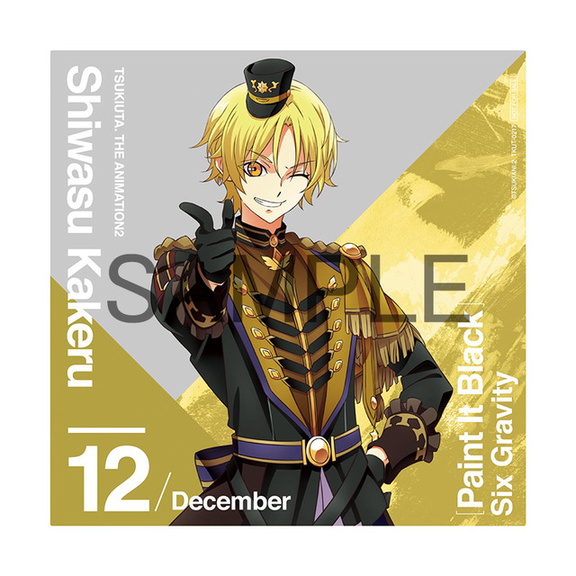 「Paint It Black」／Six Gravity  楽天ブックスオリジナル特典：クリアジャケットシート（師走駆)（C） TSUKIANI.2