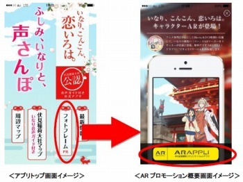 (C)2014 よしだもろへ／KADOKAWA 角川書店刊／いなり製作委員会