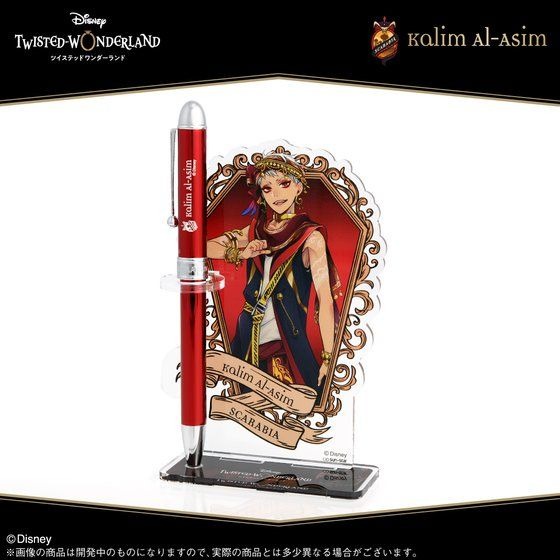 「ディズニー ツイステッドワンダーランド　 アクリルスタンド付多機能ボールペン」カリム・アルアジーム 4,400円（税込）(C)Disney
