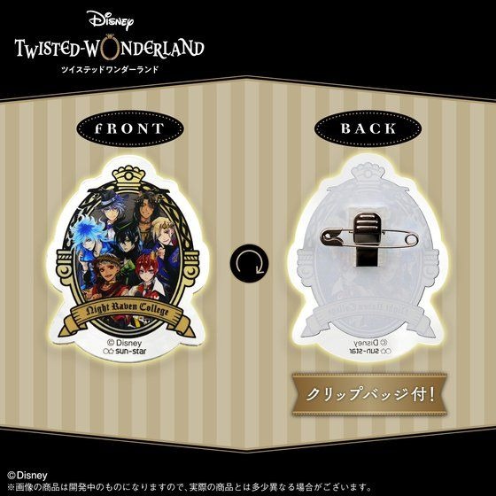 「ディズニー　ツイステッドワンダーランド　アクリルクリップ　セット」各5,720円（税込）(C)Disney