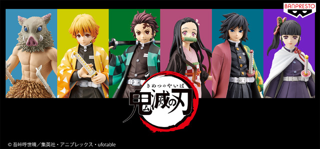 「鬼滅の刃 フィギュア-絆ノ装-SPECIAL-」(C)吾峠呼世晴／集英社・アニプレックス・ufotable