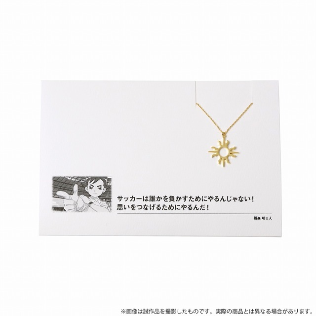 「5108ネックレス」稲森 明日人 4,180円（税込）（C）LEBEL-５／FCイナズマイレブン・テレビ東京