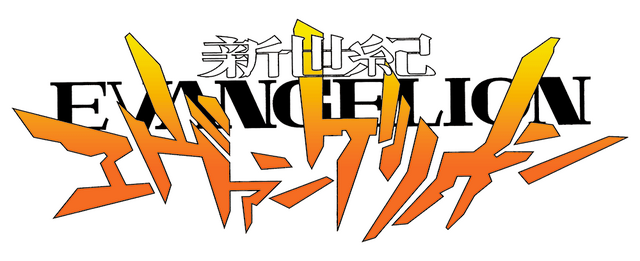 『新世紀エヴァンゲリオン』ロゴ（C）カラー／Project Eva.