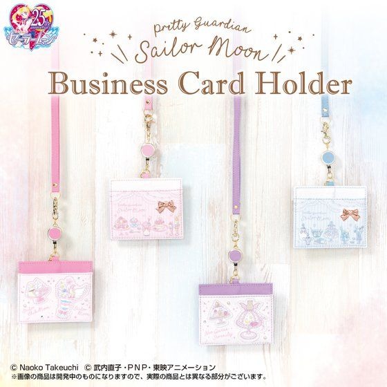 美少女戦士セーラームーン名刺ホルダー（全4種）3,520円（税込）（C）Naoko Takeuchi（C）武内直子・PNP・東映アニメーション
