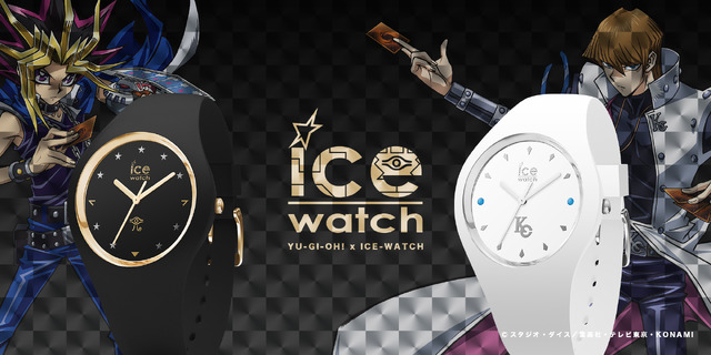 「遊☆戯☆王デュエルモンスターズ×ICE-WATCH」各17,600円（税込／送料・手数料別途）（C）スタジオ・ダイス／集英社・テレビ東京・KONAMI