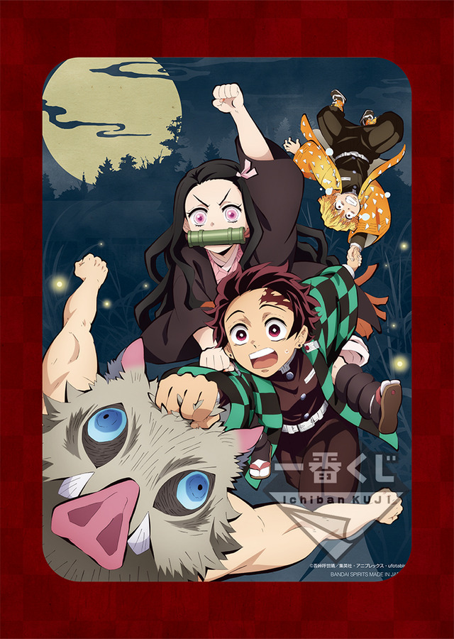 E賞：オリジナルイラスト台紙付ミニポスター(C)吾峠呼世晴／集英社・アニプレックス・ufotable