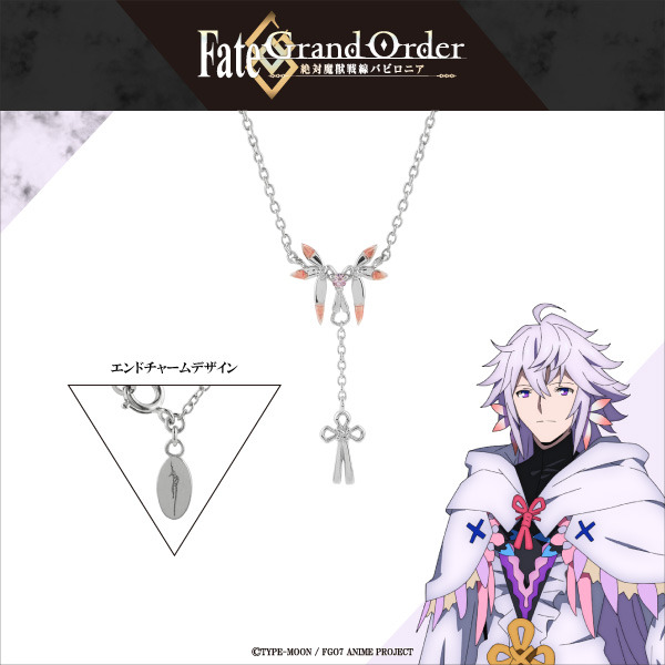 『FGOバビロニア』コラボシルバーアクセサリーキャラクターモチーフペンダント＜マーリン＞14,000円（税抜き）（C）TYPE-MOON / FGO7 ANIME PROJECT