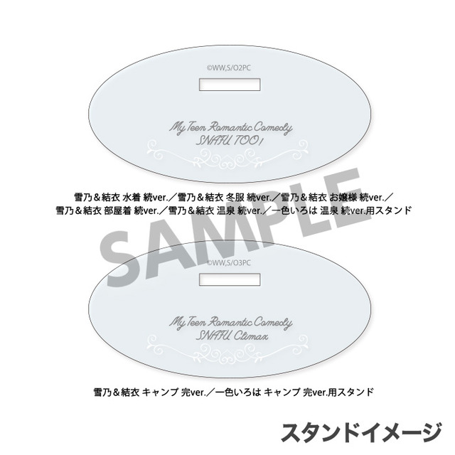 『やはり俺の青春ラブコメはまちがっている。』アクリルフィギュア 8種（各1,500円・税別）（C）渡 航、小学館／やはりこの製作委員会はまちがっている。続（C）渡 航、小学館／やはりこの製作委員会はまちがっている。完