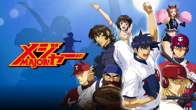 『メジャー』キービジュアル（C）満田拓也・小学館／NHK・NEP・ShoPro