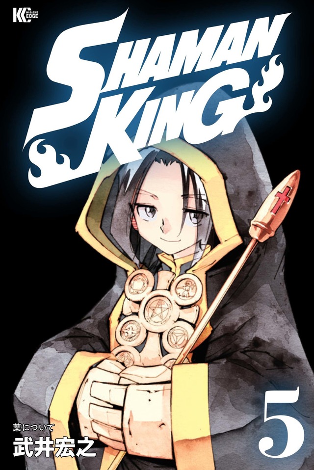 『SHAMAN KING』5巻（C）武井宏之・講談社／SHAMAN KING Project.