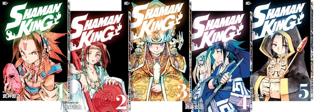 『SHAMAN KING』1～5巻（C）武井宏之・講談社／SHAMAN KING Project.