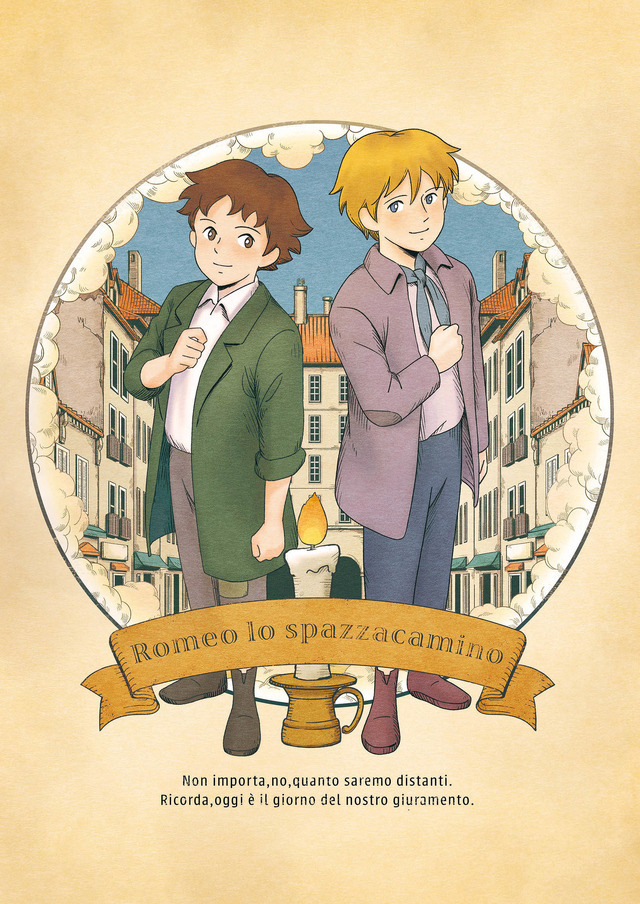 『ロミオの青い空』新デザイン（C）NIPPON ANIMATION CO., LTD.