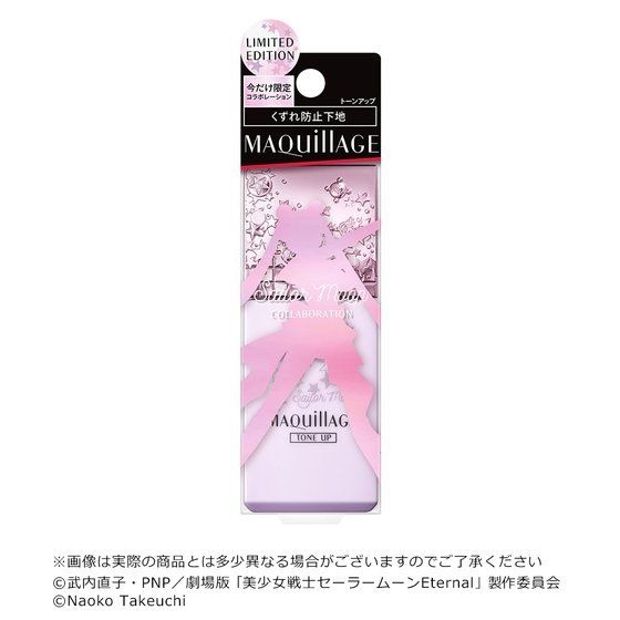 「美少女戦士セーラームーン×マキアージュ　プレミアムバンダイ特別セット」7,150円（税込）(c)武内直子・PNP／劇場版「美少女戦士セーラームーンEternal」製作委員会（C)Naoko Takeuchi