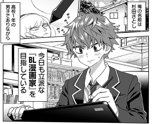 『スギタ少年の夢祭日誌』マンガカット（C）MUGENUP Inc.（C）choboraunyopomi/MUGENUP