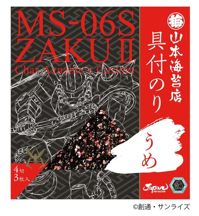 「【JAPAN FOOD COLLECTION】GUNDAM具付のり　うめ（4切3枚入り×5袋）」918円（税8％込）（C）創通・サンライズ