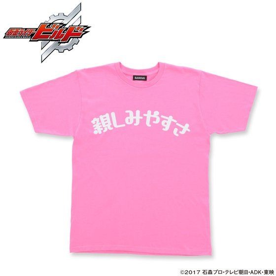 「仮面ライダービルド　幻徳さんTシャツコレクション」セレクト1　3,300円（税込（C）石森プロ・テレビ朝日・ADK・東映