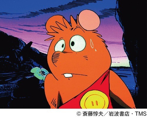 『ガンバの冒険』（C）斎藤惇夫／岩波書店・TMS