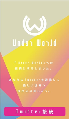SNS「Under World」（C）2017 川原 礫／ＫＡＤＯＫＡＷＡ　アスキー・メディアワークス／SAO-A Project（C）BANDAI NAMCO Entertainment Inc.