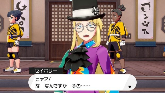 『ポケモン ソード・シールド』「鎧の孤島」セイボリーの魅力を語りたいが、顔芸がすごい【特集】