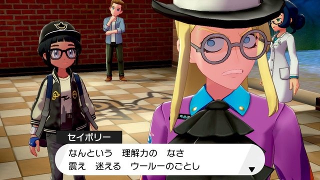 『ポケモン ソード・シールド』「鎧の孤島」セイボリーの魅力を語りたいが、顔芸がすごい【特集】