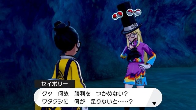 『ポケモン ソード・シールド』「鎧の孤島」セイボリーの魅力を語りたいが、顔芸がすごい【特集】