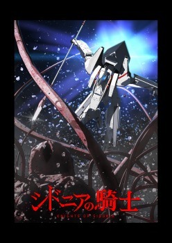 (c)弐瓶勉・講談社／東亜重工動画制作
