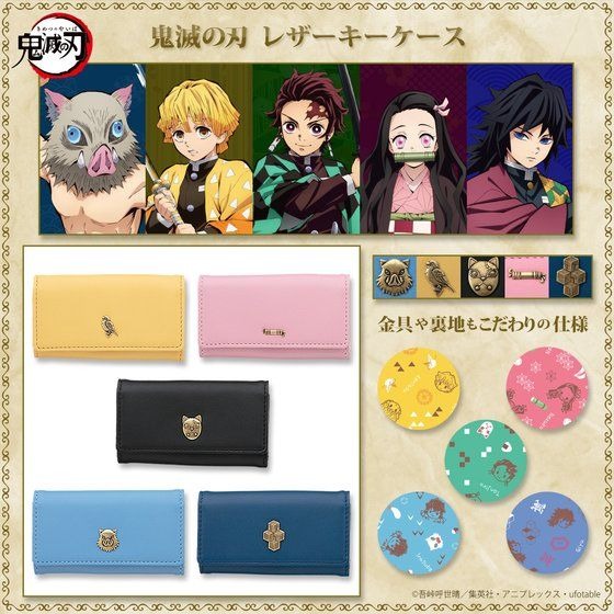 「鬼滅の刃 レザーキーケース」各12,100円（税込）（C）吾峠呼世晴／集英社・アニプレックス・ufotable
