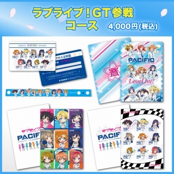 (C)PACIFIC RACING TEAM (C)2013プロジェクトラブライブ！