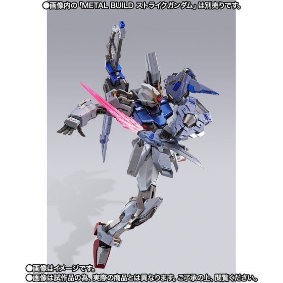「METAL BUILD ソードストライカー」8,250円（税込）（C）)創通・サンライズ