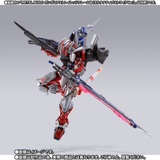 「METAL BUILD ソードストライカー」8,250円（税込）（C）)創通・サンライズ
