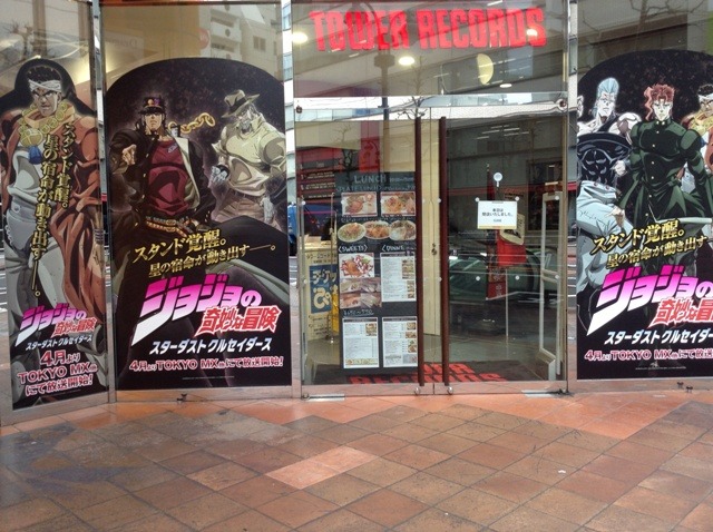 TOWERanime  『ジョジョの奇妙な冒険 スターダストクルセイダース』