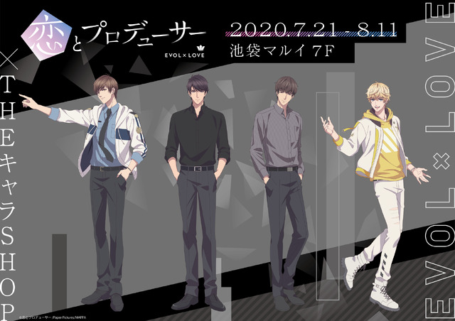 『恋とプロデューサー～EVOL×LOVE～』期間限定ショップ（C）恋とプロデューサー/Paper Pictures/MAPPA