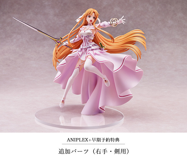 「アスナ《創世神ステイシア》1/7スケールフィギュア」価格：￥18,000（税込）追加パーツ（右手・剣用）（C）2017 川原 礫／ＫＡＤＯＫＡＷＡ　アスキー・メディアワークス／SAO-A Project