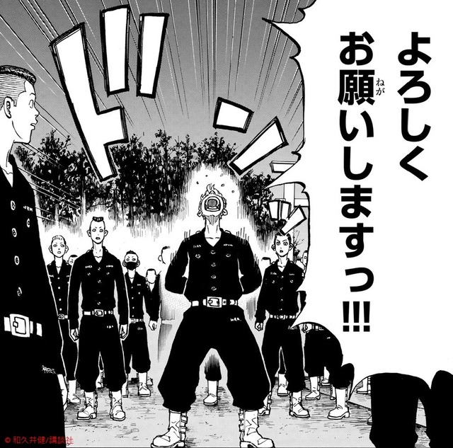 『東京卍リベンジャーズ』（C）和久井健/講談社