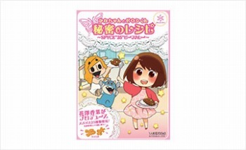 ゼウシくんカレー