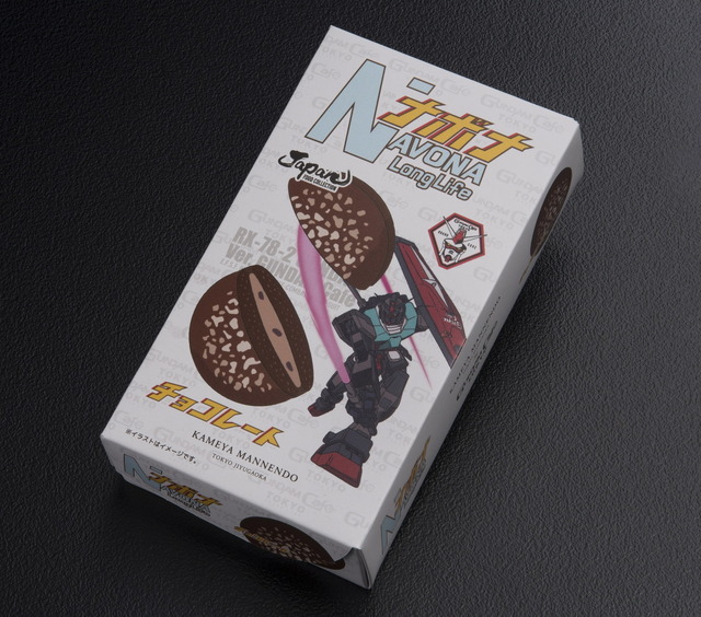 「GUNDAM Cafe　TOKYO BRAND CORE」GUNDAMナボナロングライフ